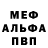 МЕТАМФЕТАМИН пудра Kristine Sera