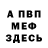Амфетамин Розовый Esther Muller