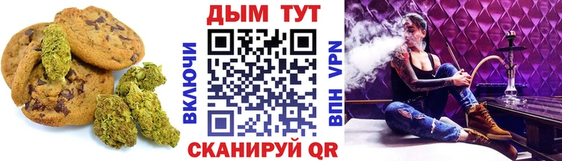 даркнет официальный сайт  даркнет сайт  Курган  Canna-Cookies конопля  блэк спрут вход 