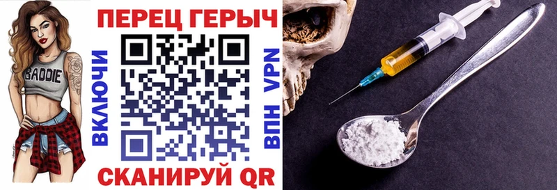 Героин хмурый  Курган 
