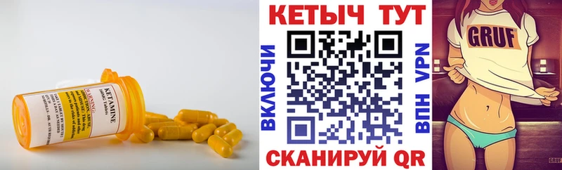 цена наркотик  darknet наркотические препараты  Кетамин VHQ  Курган 