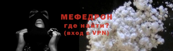 мефедрон мука Арсеньев