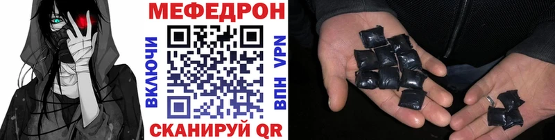 Меф mephedrone  ссылка на мегу ссылки  Курган 