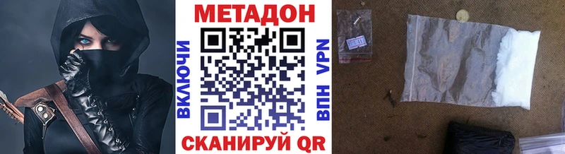 Метадон methadone  Курган 