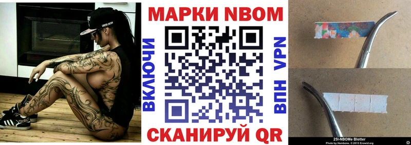 Марки N-bome 1,5мг  Курган 